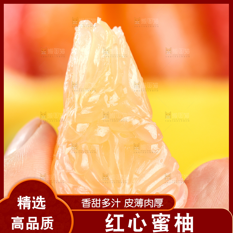 手上拿着蜜柚果肉