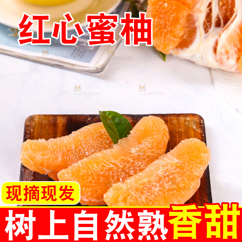 木板上的福建黄金柚