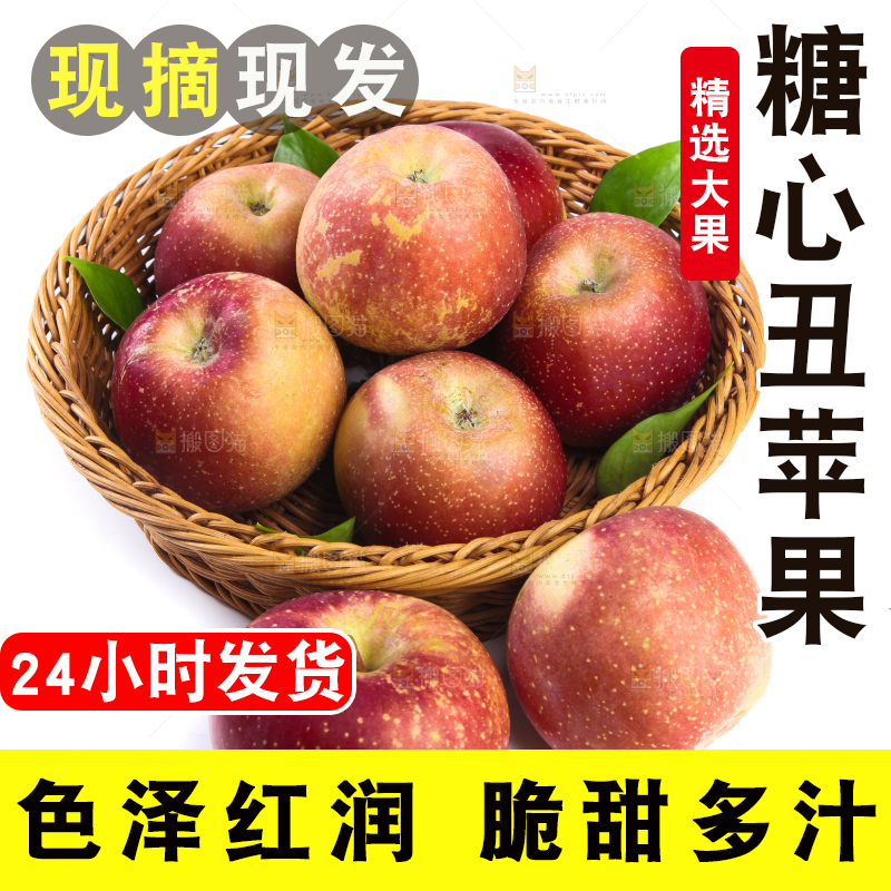 白底上篮子里的云南昭通丑苹果