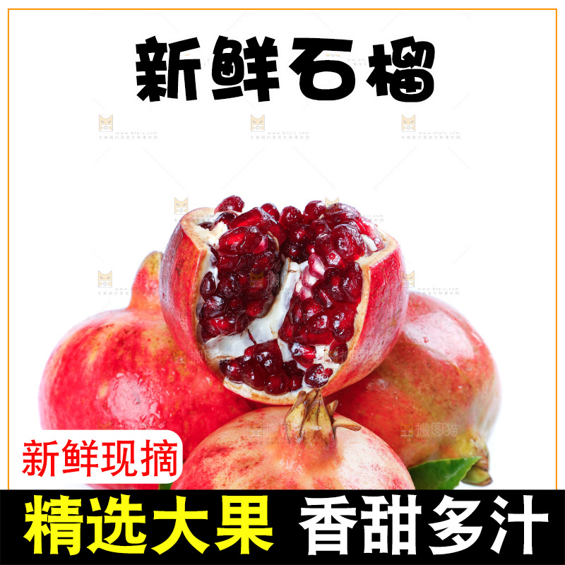 白底上放着黑珍珠石榴