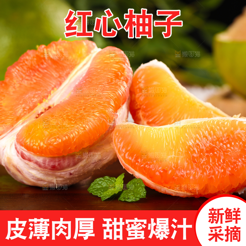 深底上的泰国红心柚