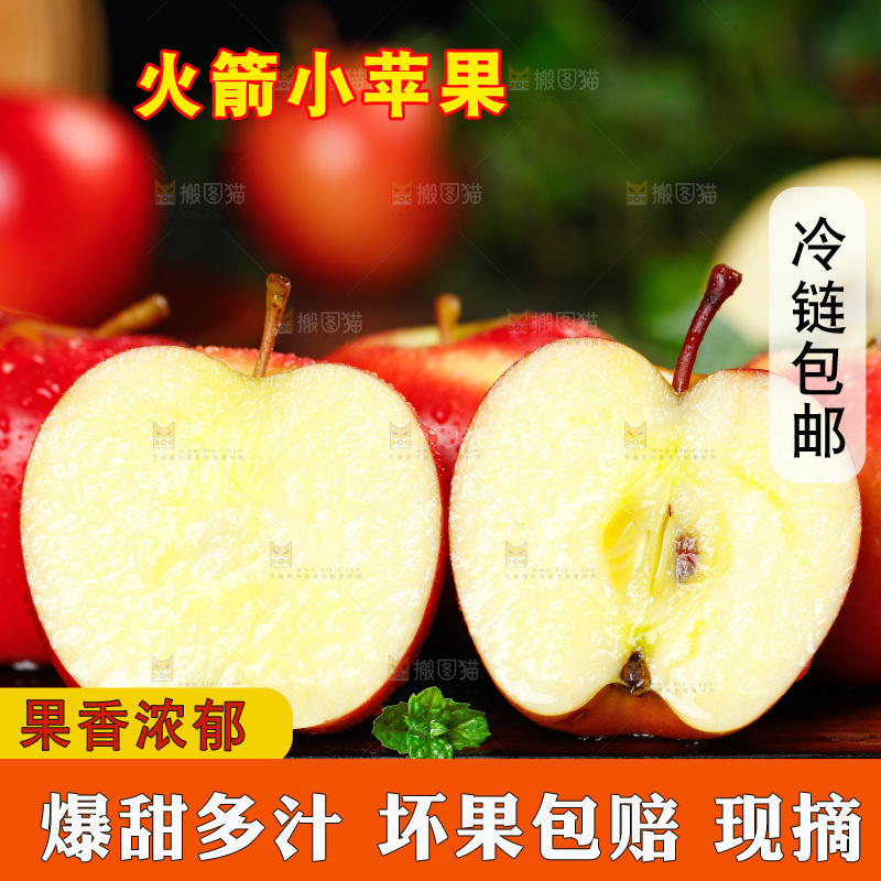 木板上的火箭苹果和火箭苹果果肉