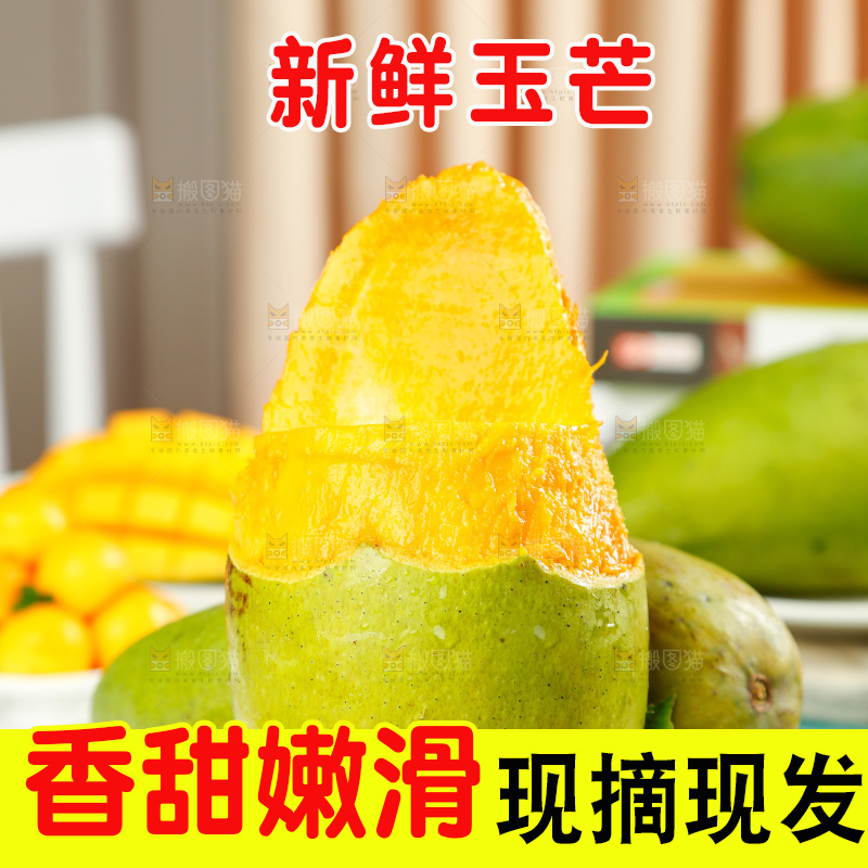木板上的越南玉芒