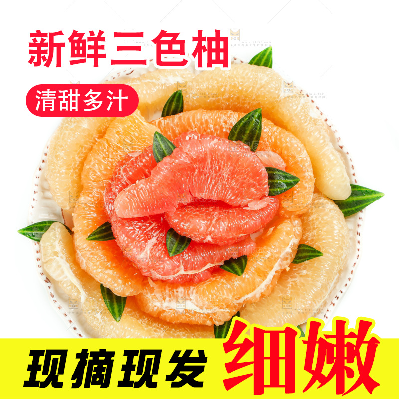 白底上一盘三种蜜柚果肉