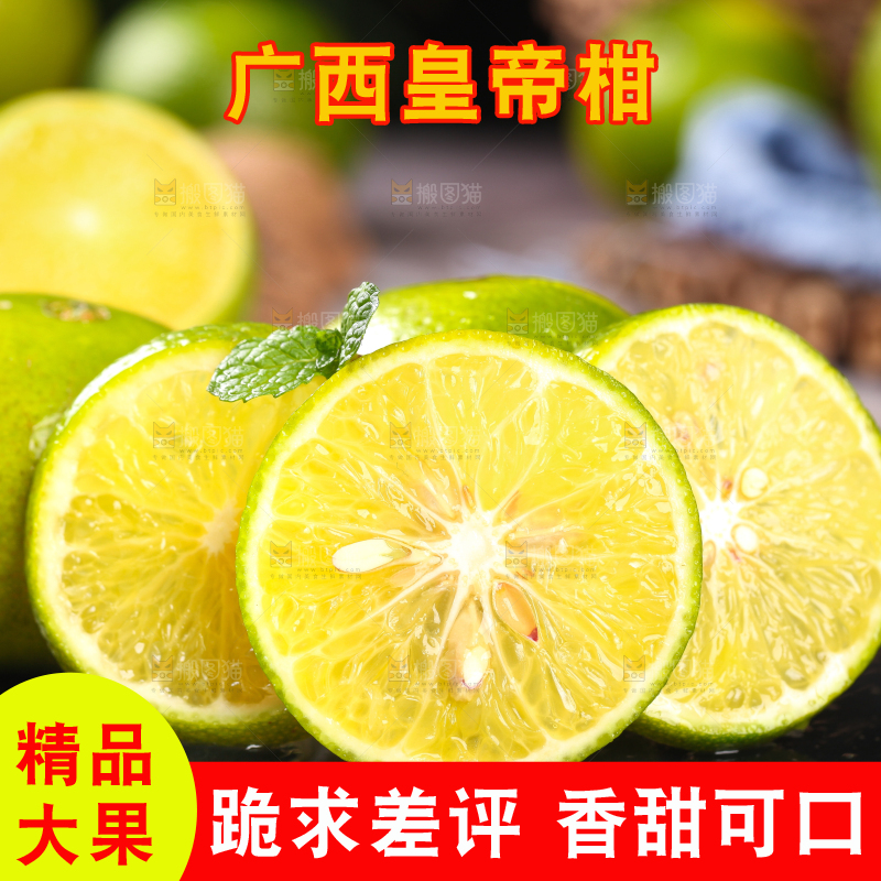 黑底上放着一堆广西皇帝柑