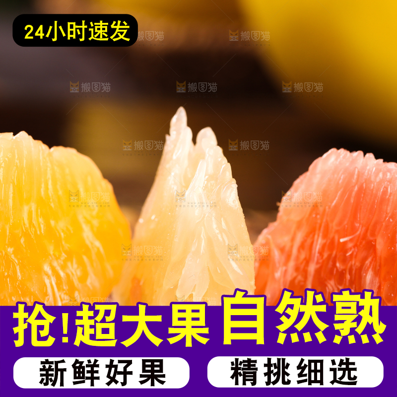 竹底上的三色蜜柚