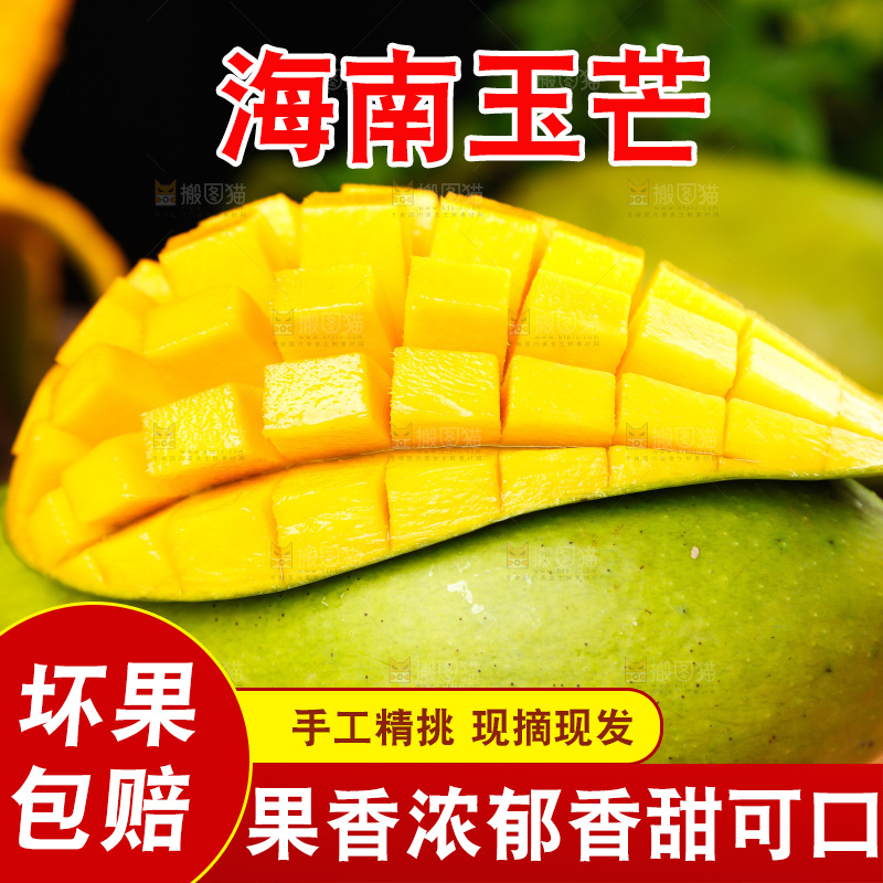 木板上放着越南玉芒和玉芒果肉