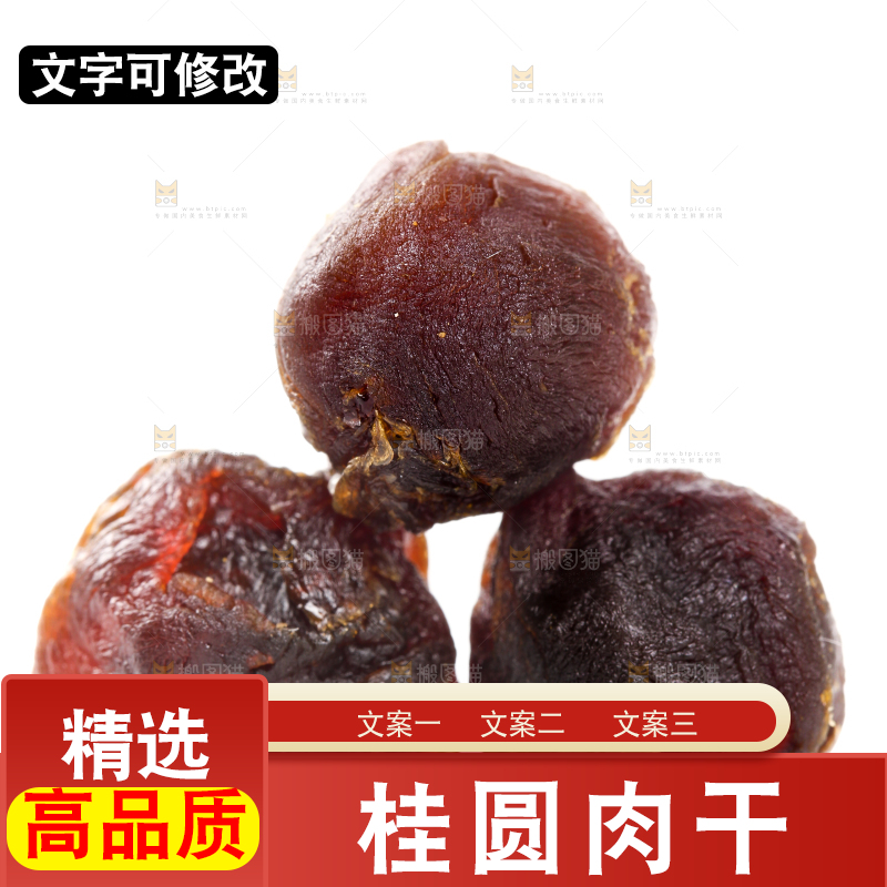 白底上放着桂圆果肉