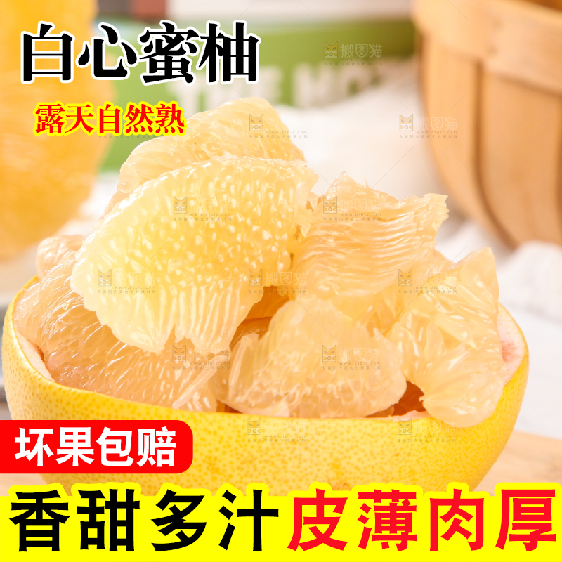 木板上放着蜜柚果肉