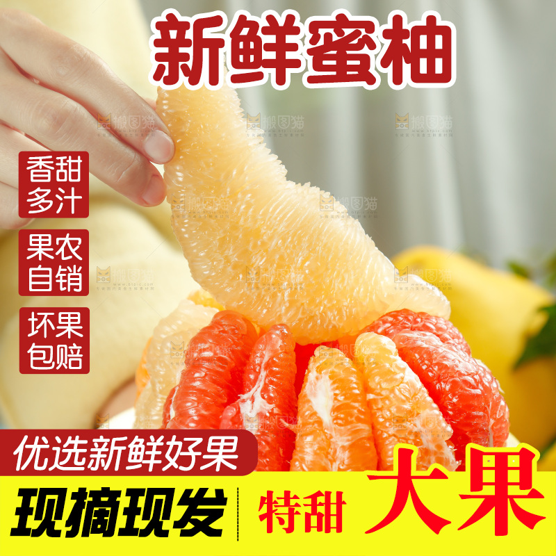 手上捧着三色蜜柚果肉