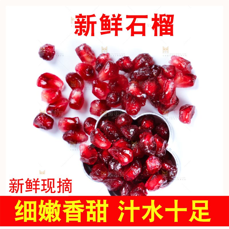 白底上放着一堆蒙自石榴籽