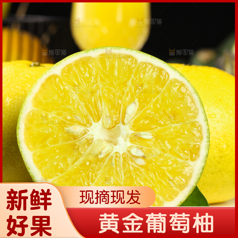黑底上放着一盘台湾黄金葡萄柚