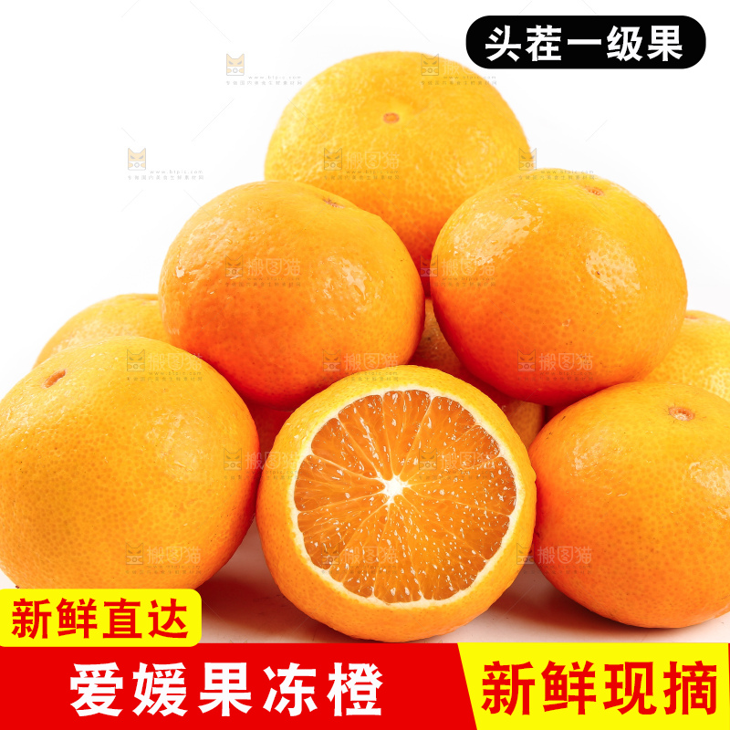 白底上一堆新鲜爱媛果冻橙