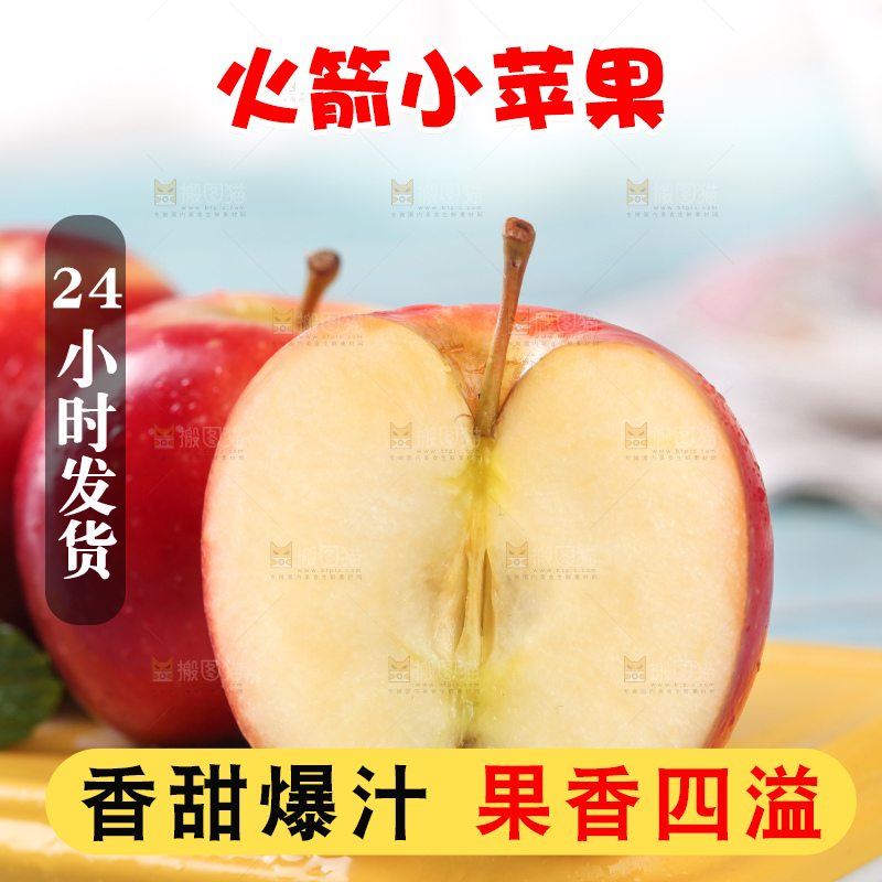 黄底上的新西兰火箭小苹果和切面的苹果