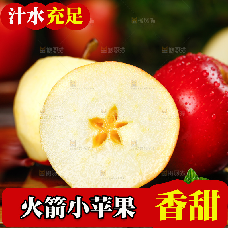 木板上的火箭苹果和火箭苹果果肉