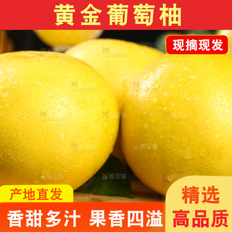 木板上一堆新鲜的葡萄柚