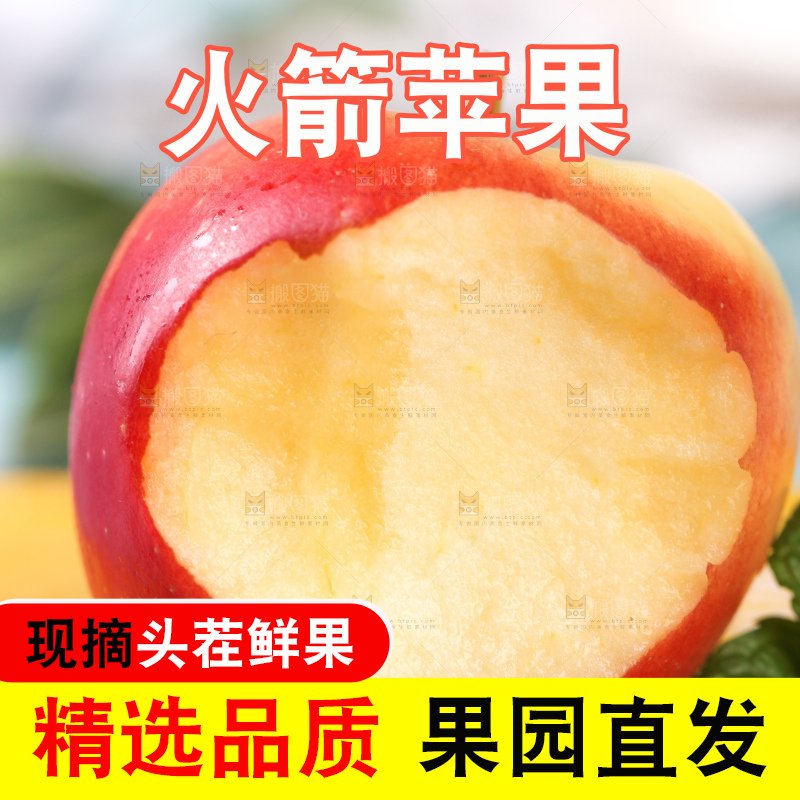 黄底上的火箭苹果