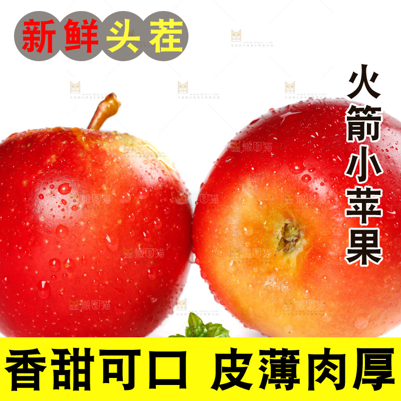 白底上的火箭小苹果