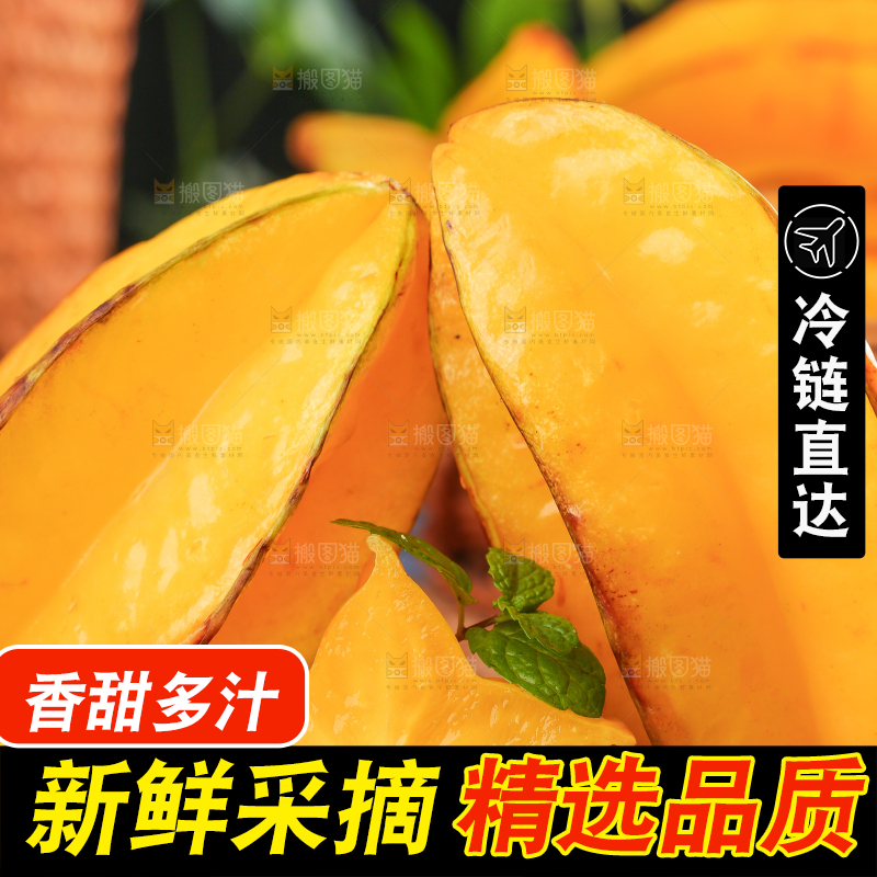 黑底上的漳州杨桃
