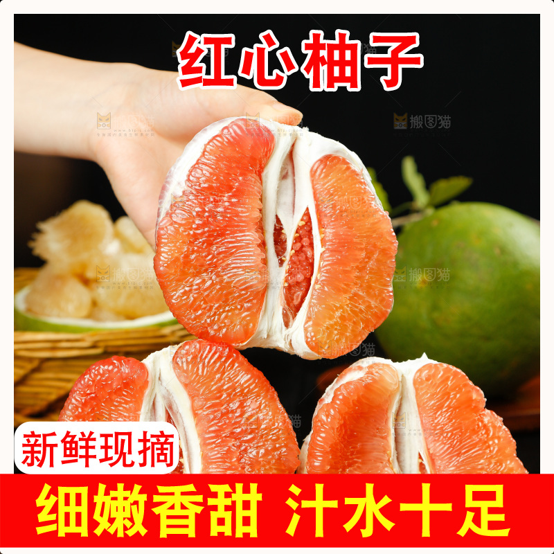 手上拿着红心柚果肉