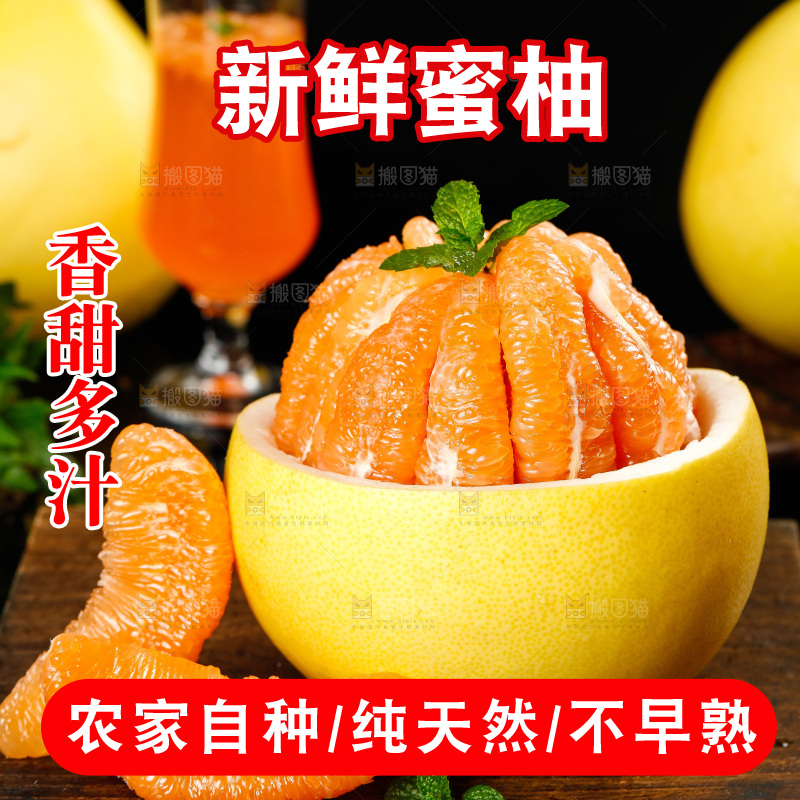 木底上放着福建黄金柚