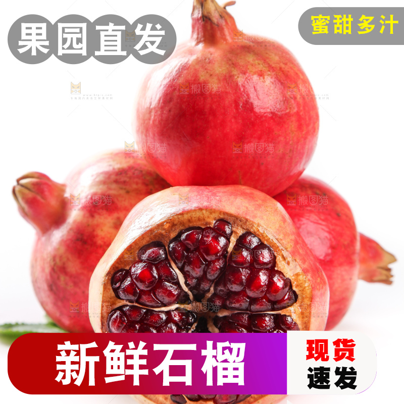 白底上放着一堆突尼斯石榴
