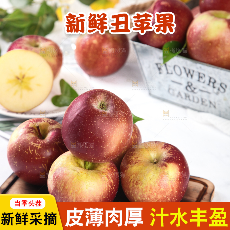 木板上放着一堆大凉山丑苹果