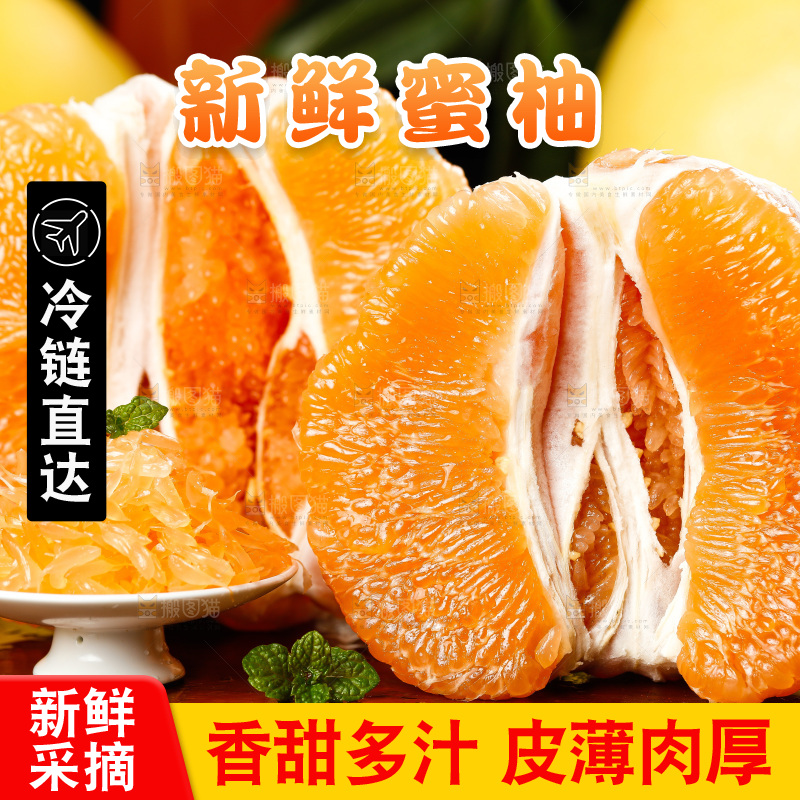 木板上的管溪黄心柚子