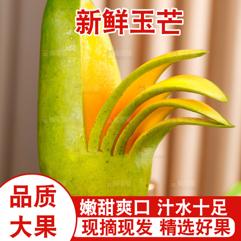 手上拿着切开的玉芒果