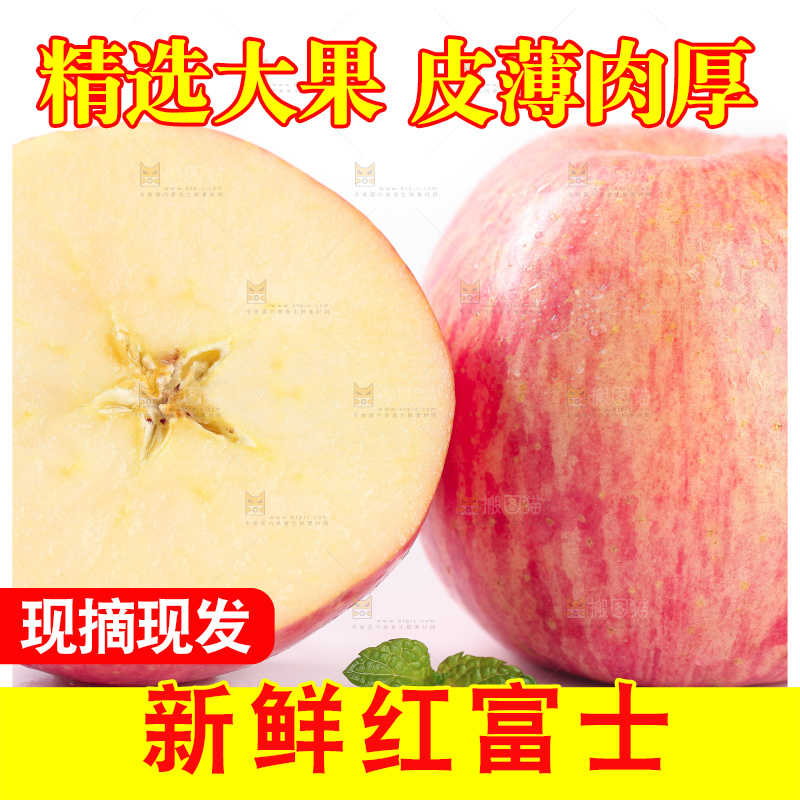 白底上的条纹苹果