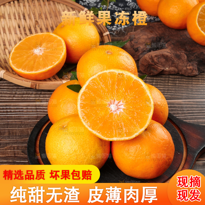 木板上的果冻橙