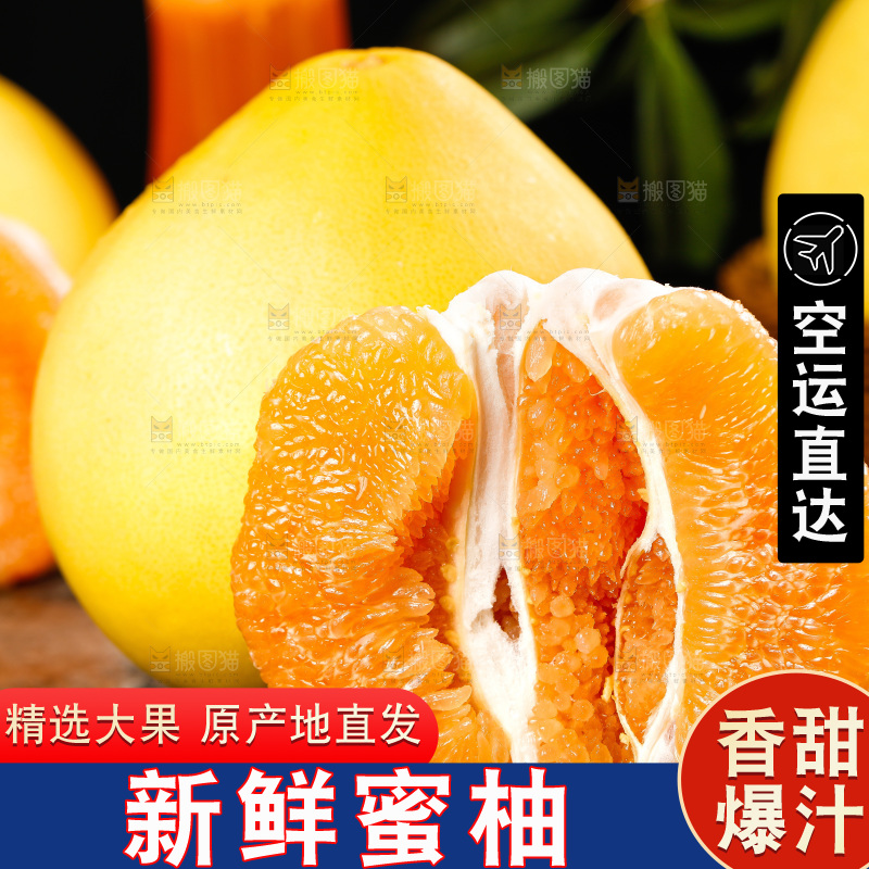 深木底上的梅州黄心蜜柚