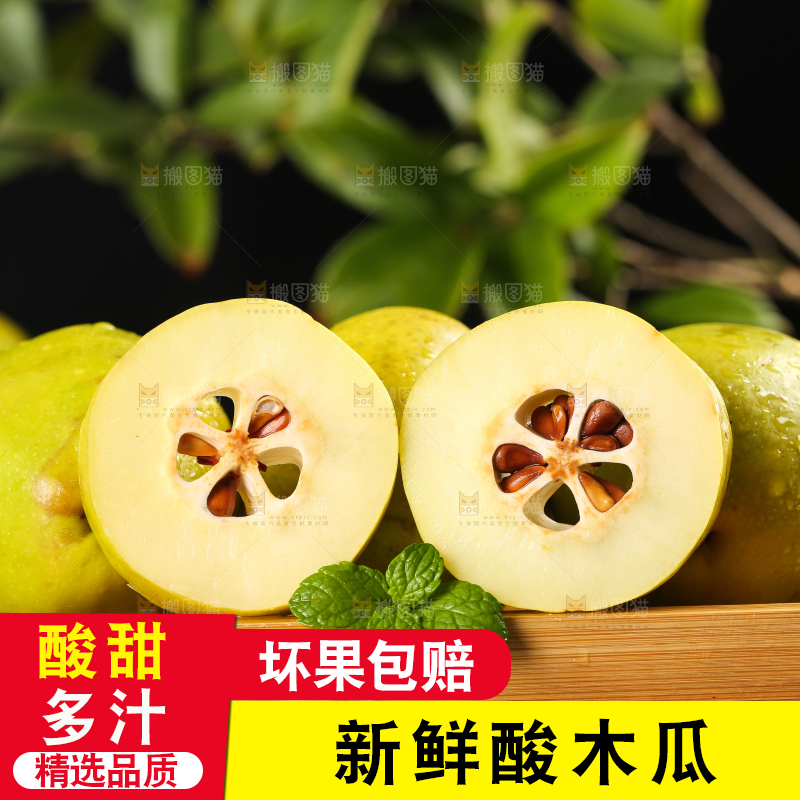 黑底上一盘酸辣木瓜