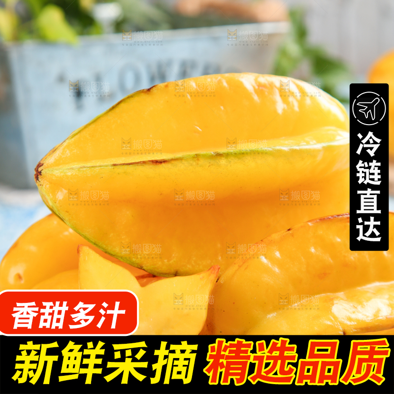 浅蓝底上放着一盘福建杨桃
