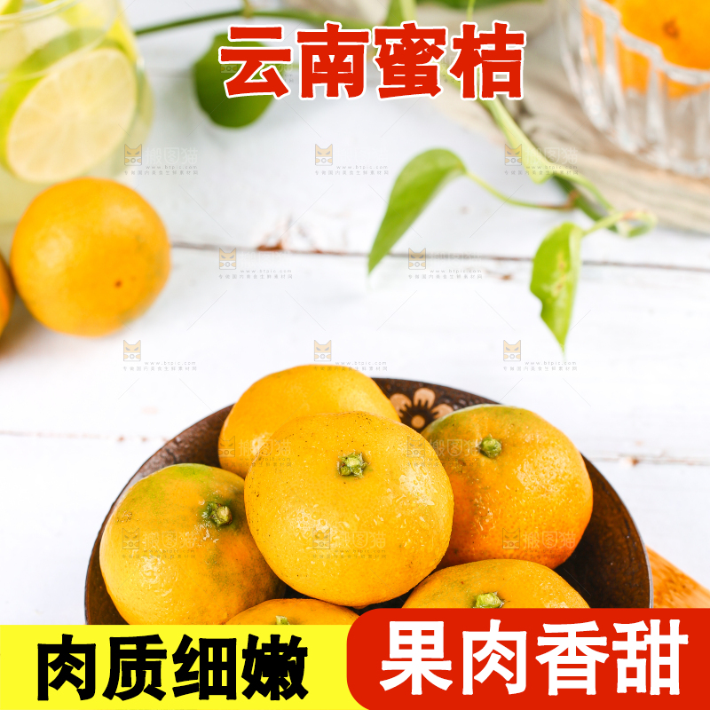 木板上放着一盘宜昌蜜桔