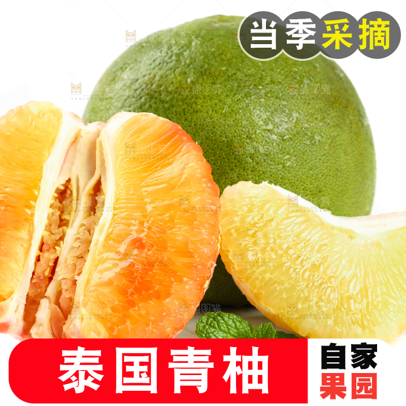 白底上放着青柚