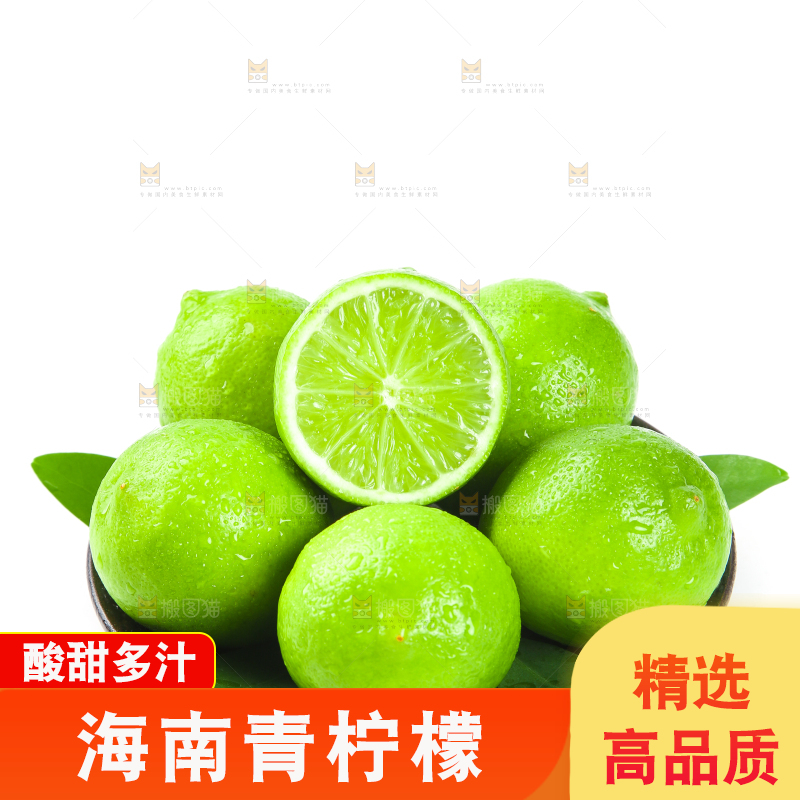 白底上一盘四川青柠檬