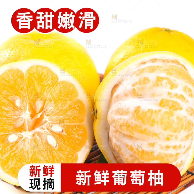 竹垫上放着一堆台湾葡萄柚
