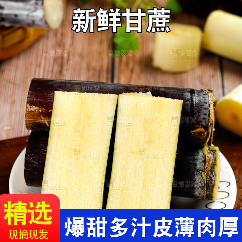 木底上放着一盘广西黑皮甘蔗