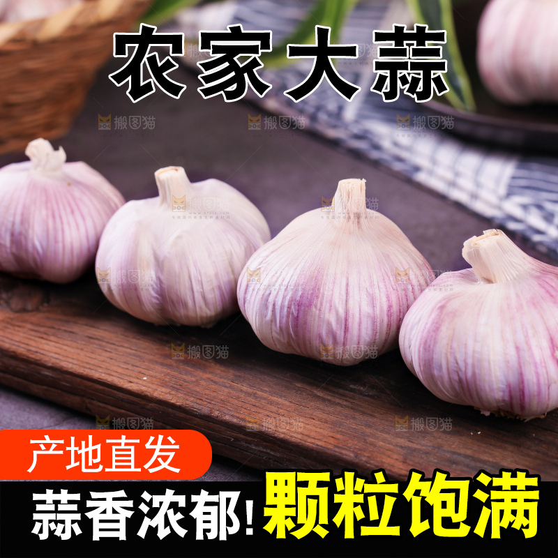 木板上的山东金乡大蒜