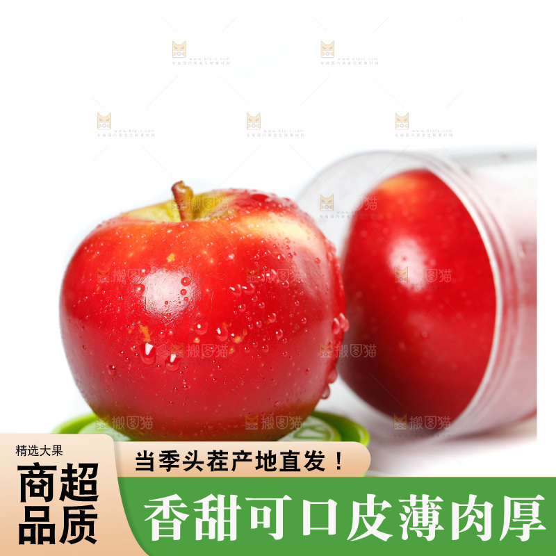 白底上的火箭小苹果