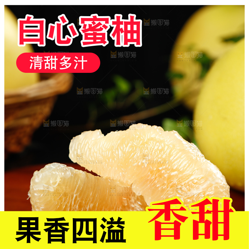 木底上的白肉蜜柚果肉