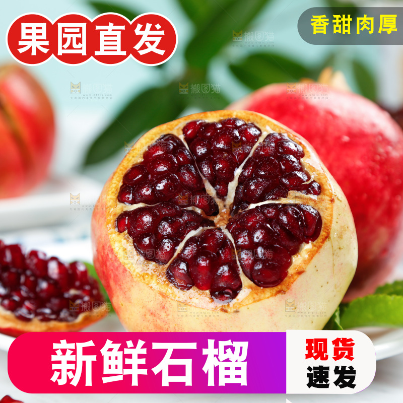 白底上一盘新鲜软籽石榴
