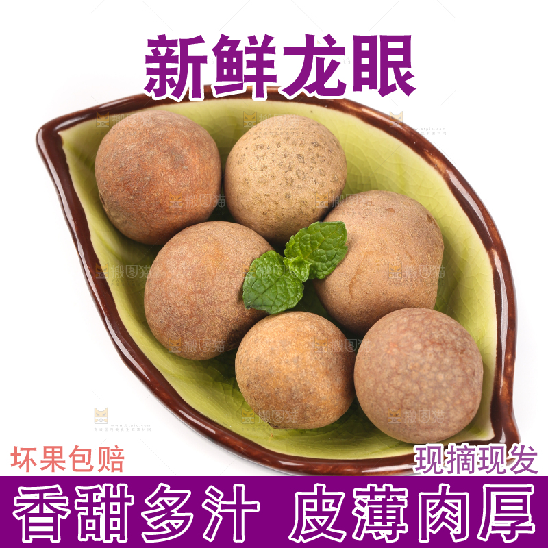 白底上碟子里的莆田干桂圆