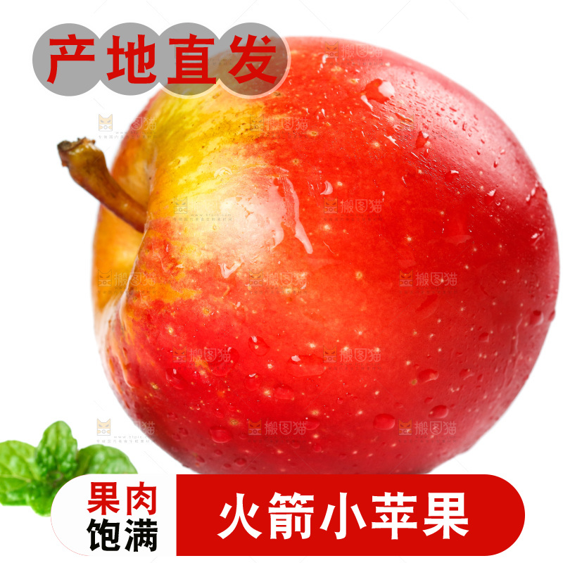 白底上放着火箭苹果