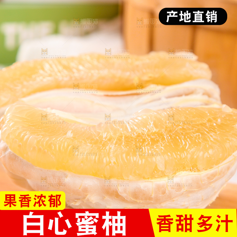 木板上放着蜜柚果肉