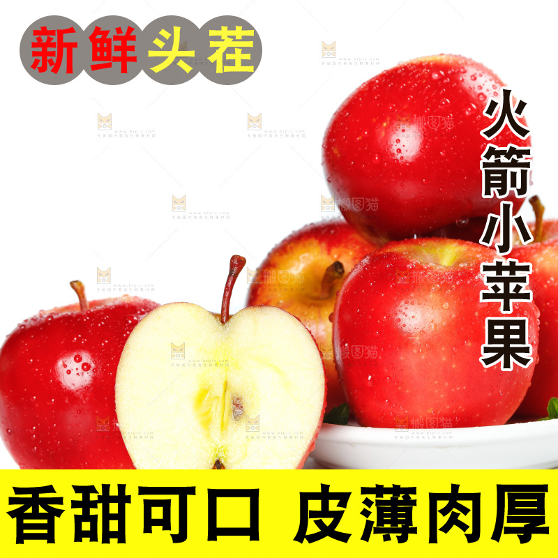 白底上一盘新西兰火箭苹果