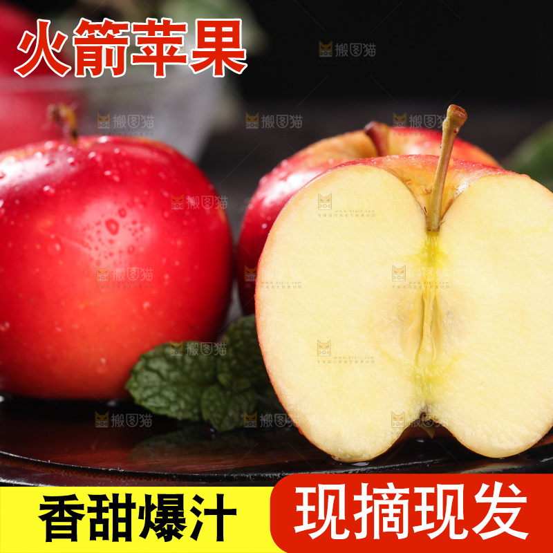 木板上的火箭苹果和切面的樱桃小苹果