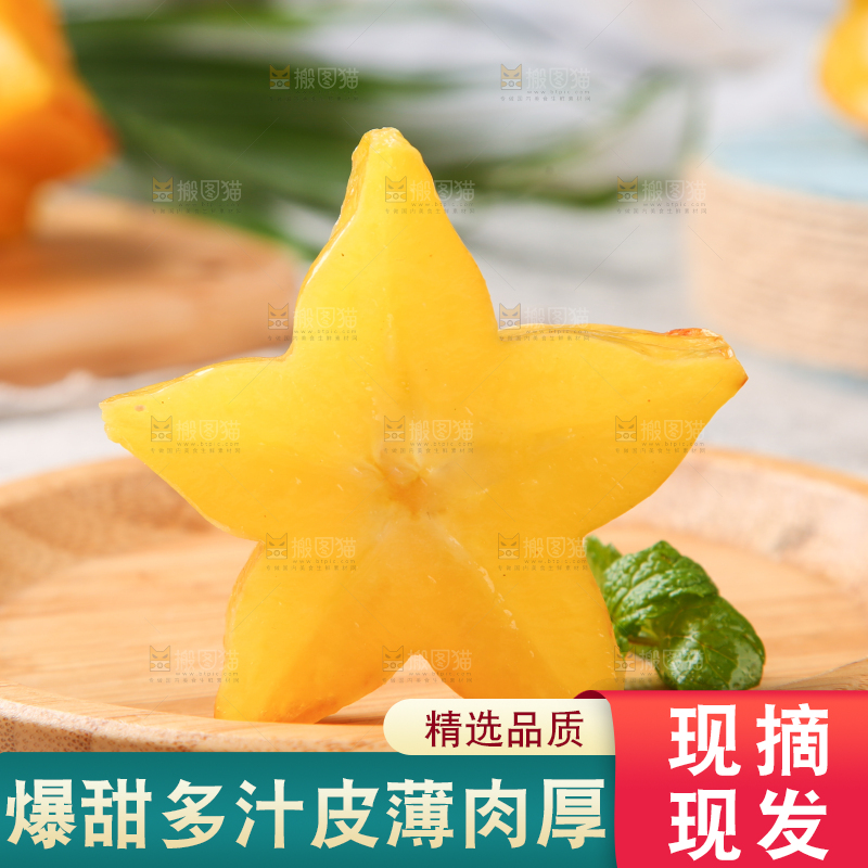 盘子里放着杨桃果肉