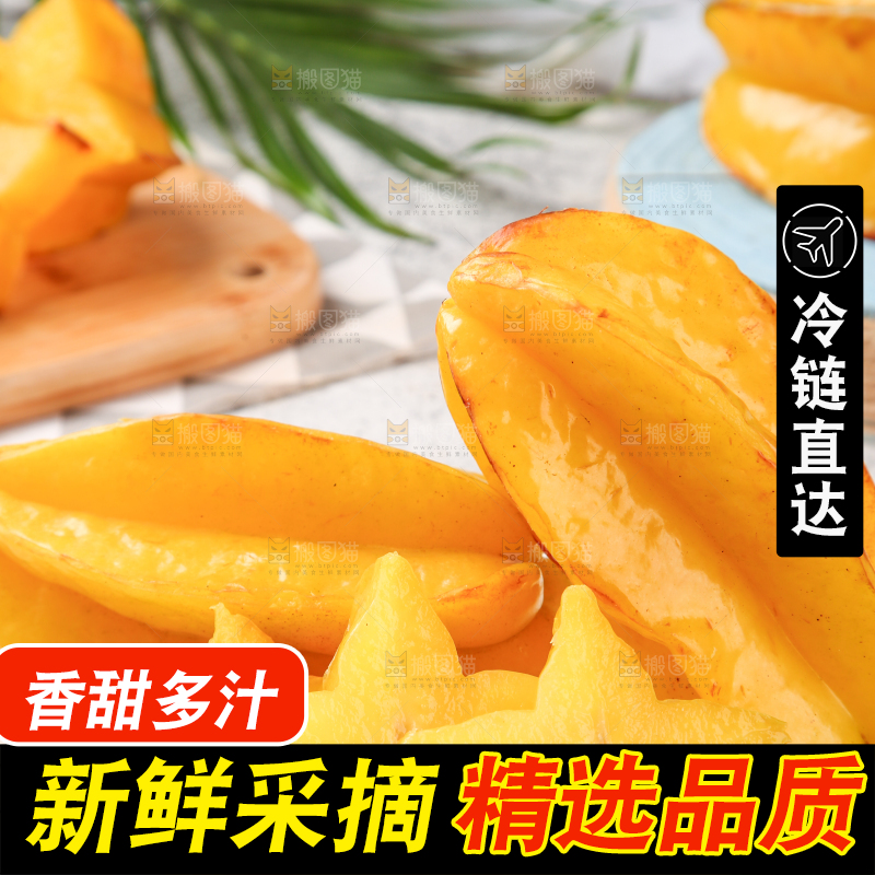 浅底上一盘福建漳州五角星杨桃